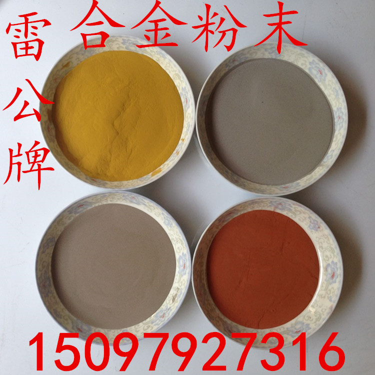 铜粉、电解铜粉、雾化铜粉