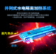 好易洁2018新款独家带清洗效劳照明设计的万能家电清