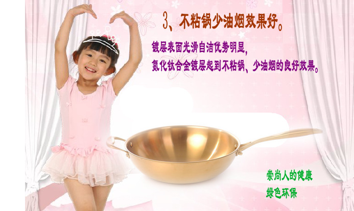 钛合金炒锅 金色漂亮时髦,炒锅 锅炒锅,锅具,钛炒锅