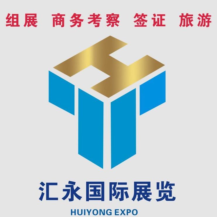 2018年伊朗世界消费电子及通讯展ahvazfair