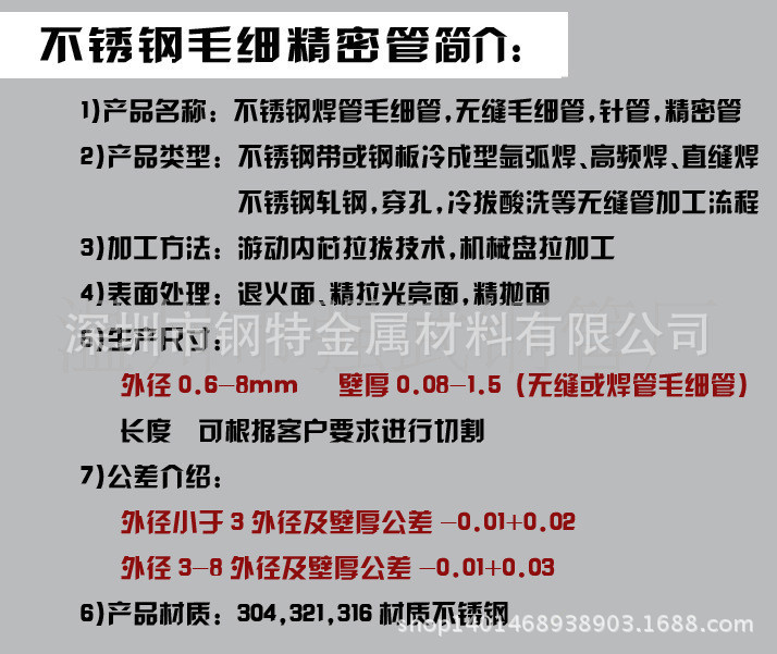 毛细管简介