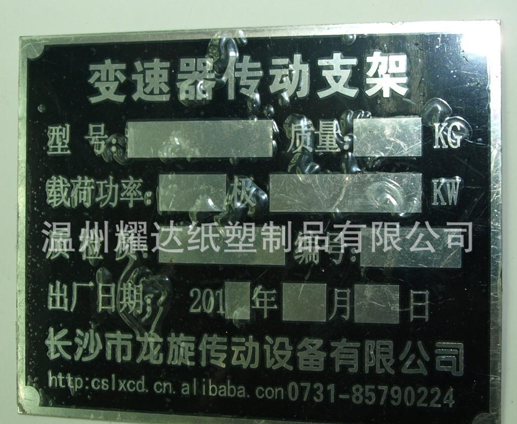 直销加工标牌不锈钢标牌铝标牌铜标牌 路牌