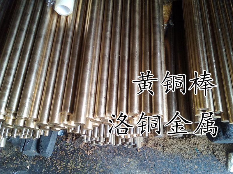 洛铜铜棒直供H59黄铜棒实心易车黄铜棒对边六角