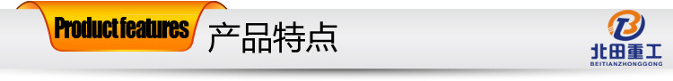 产品特色