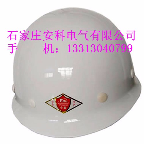玻璃钢安全帽供应商供应