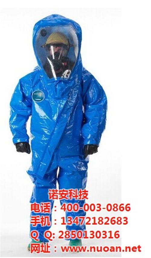 防护服|诺安科技|A级防护服