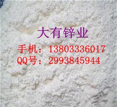 橡胶级氧化锌