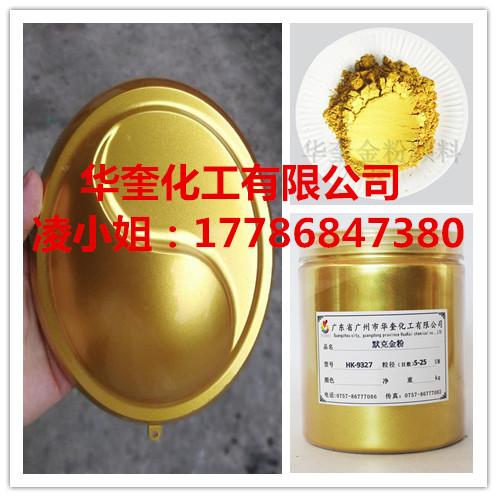 永久不变色默克金金粉塑胶塑料超细进口黄金粉
