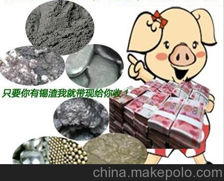 直销南天焊锡深圳锡渣收回
