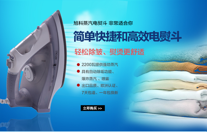 旭科高级家用蒸汽烫斗 手持挂式大功率电熨斗出口外贸