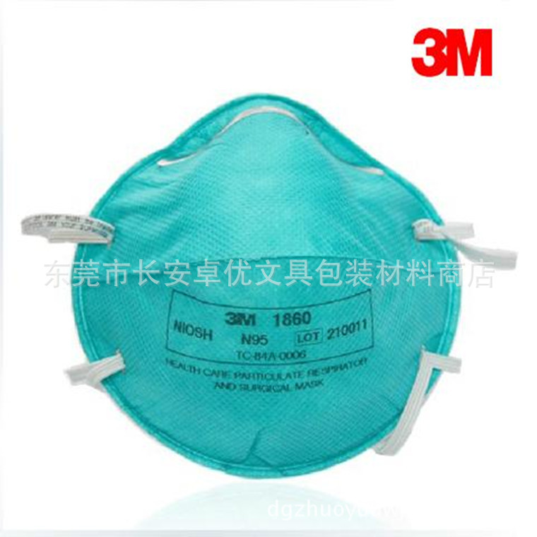 美国3M 1860医用防护口罩医用防护口罩N95