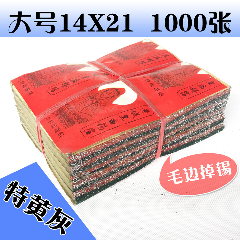祭祀金锡箔机折元宝4万个装烧纸烧香拜佛冥币纸钱特价厂