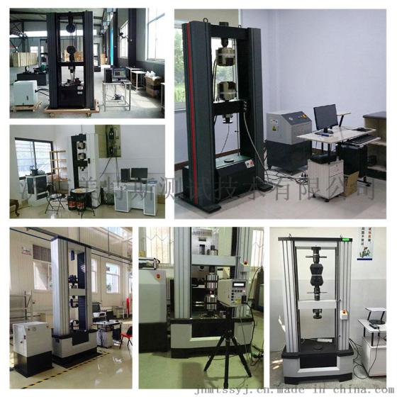 钛合金拉伸试验机哪家更专业