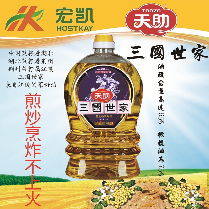 直销 宏凯工贸天助系列三国世家黄金小菜籽油-3.8L