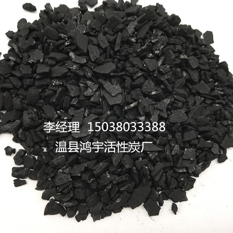 昆明黄金提取专用优质椰壳活性炭 活性炭供应商鸿宇品质保