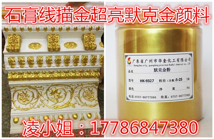 佛山卫浴瓷砖石膏线条超闪999黄金粉勾缝剂特闪金粉价