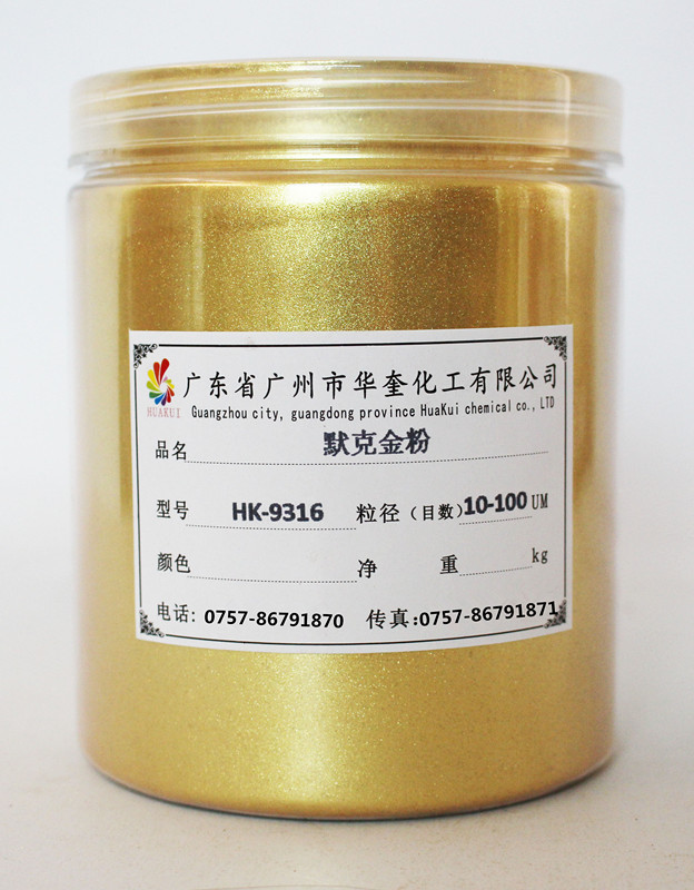 荆门静电喷枪专用默克金颜料铁艺花架超亮黄金粉批发