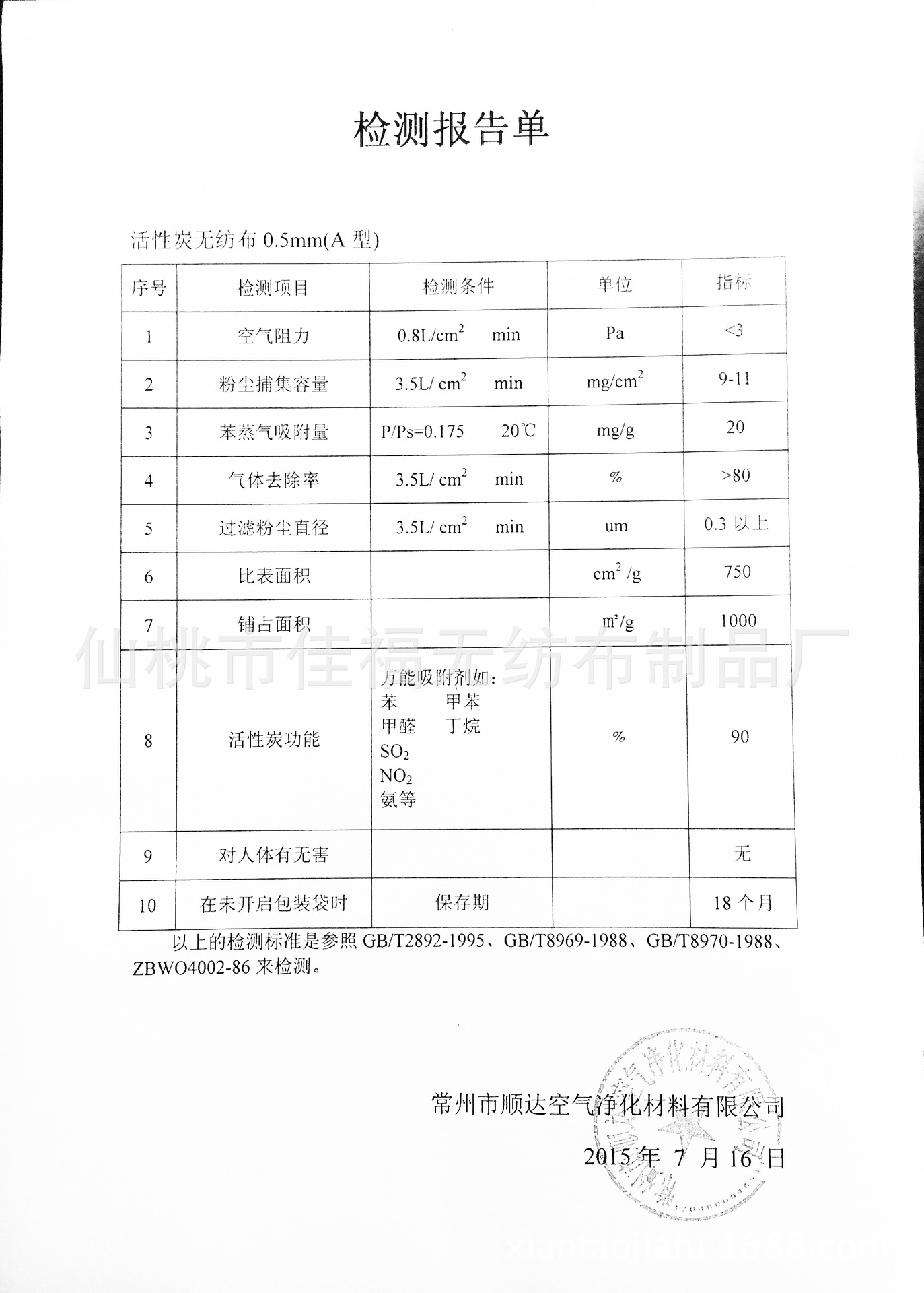 活性炭3