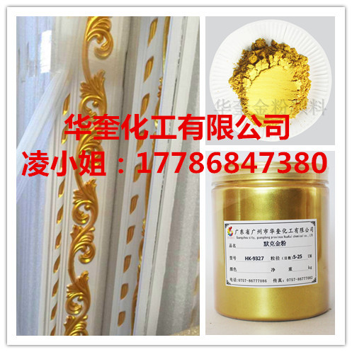 直销墙角线描金默克金金粉水性漆黄金粉超亮