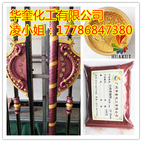 直销电动大门仿古刷金粉漆台湾紫铜粉闪亮黄金粉现货