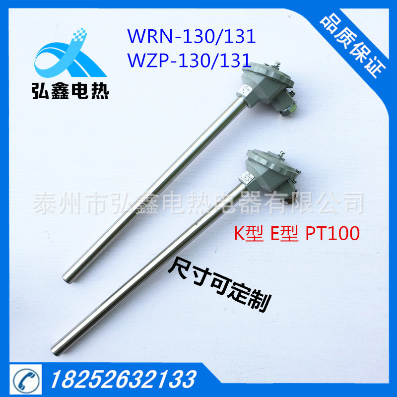 WRN-130 K型热电偶温度传感器不锈钢感温棒