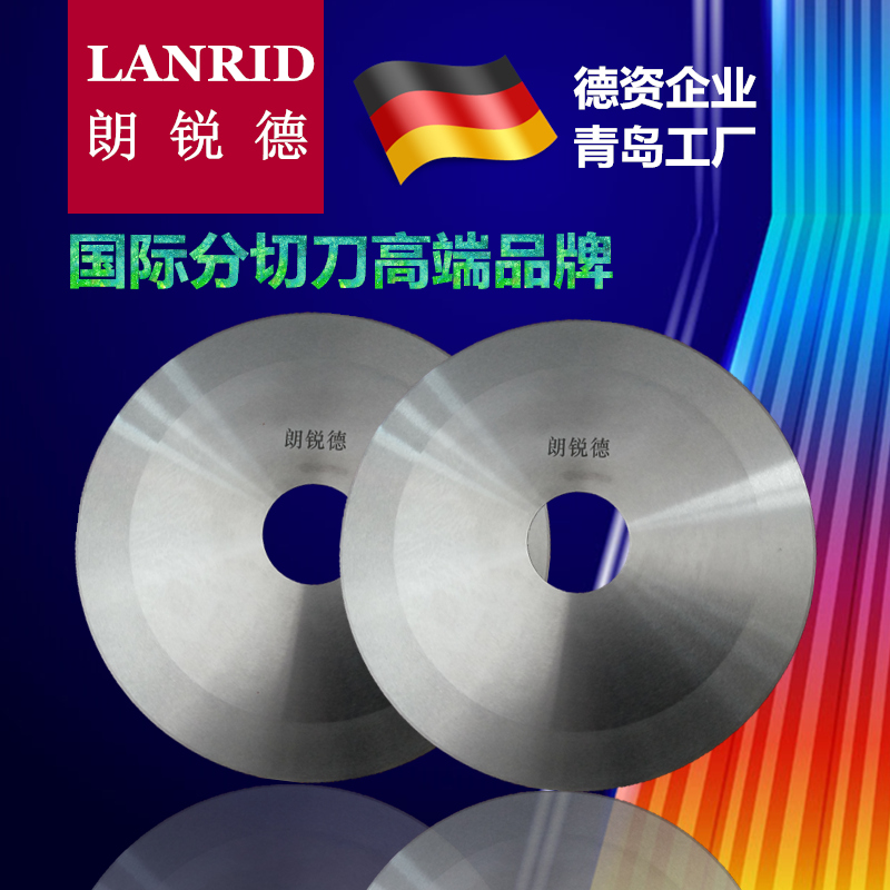 全自动毛巾纵切开剪机分切圆刀