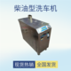 云翼热销洗车店用蒸汽洗车机商用蒸汽清洁机全自动