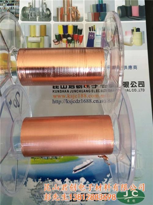 铜箔、君创电子材料、昆山双导铜箔胶带