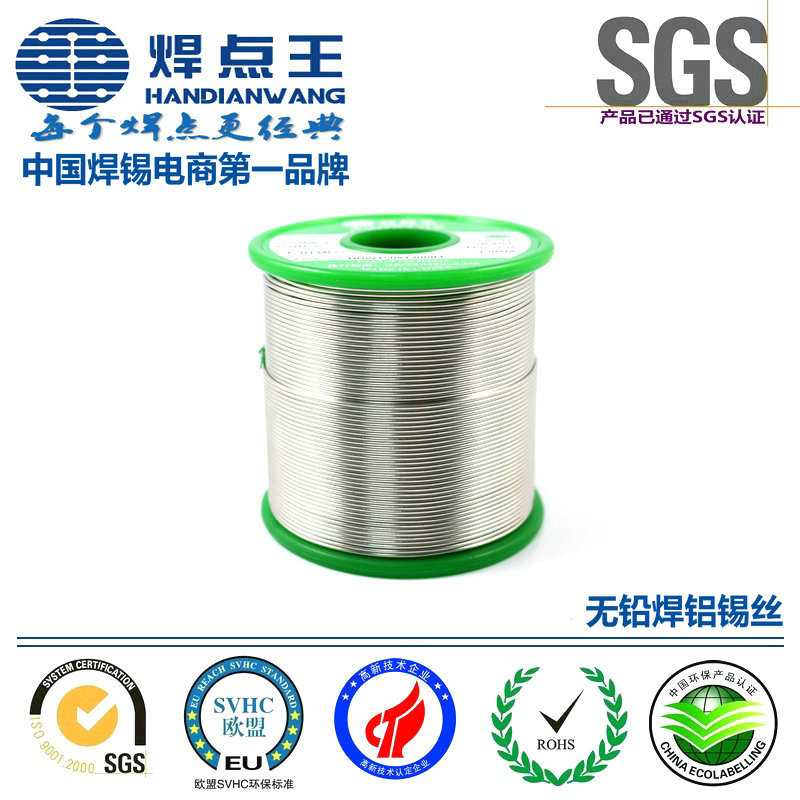 焊铝锡线2