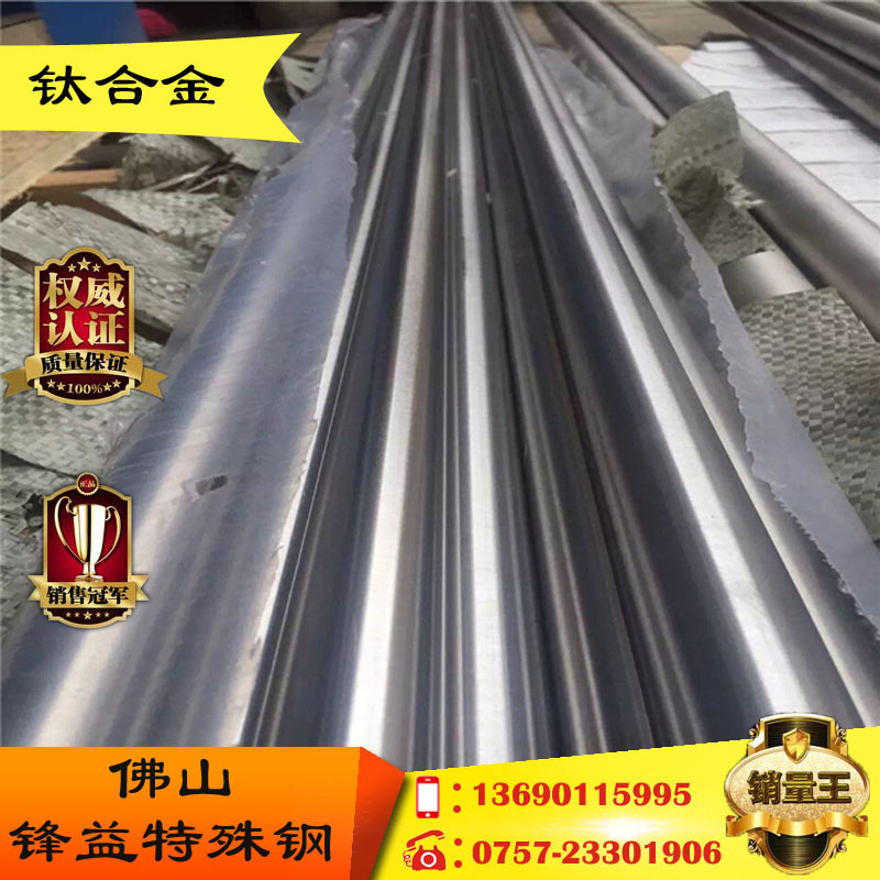 【锋益特殊钢】纯钛Grade 10钛合金耐蚀性Gra