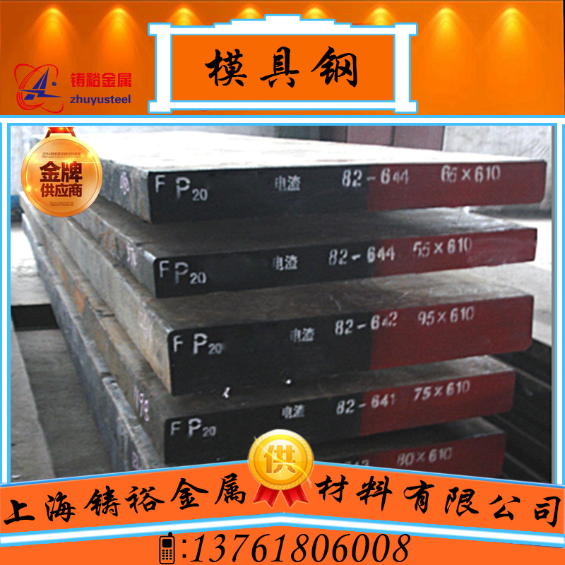 进口【日本山阳镍合金Ni200模具钢材 】Ni201