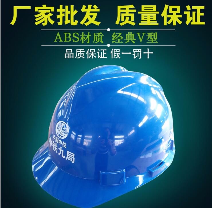 电力电工安全帽工地防砸帽供应商批发苏电之星ABS原料