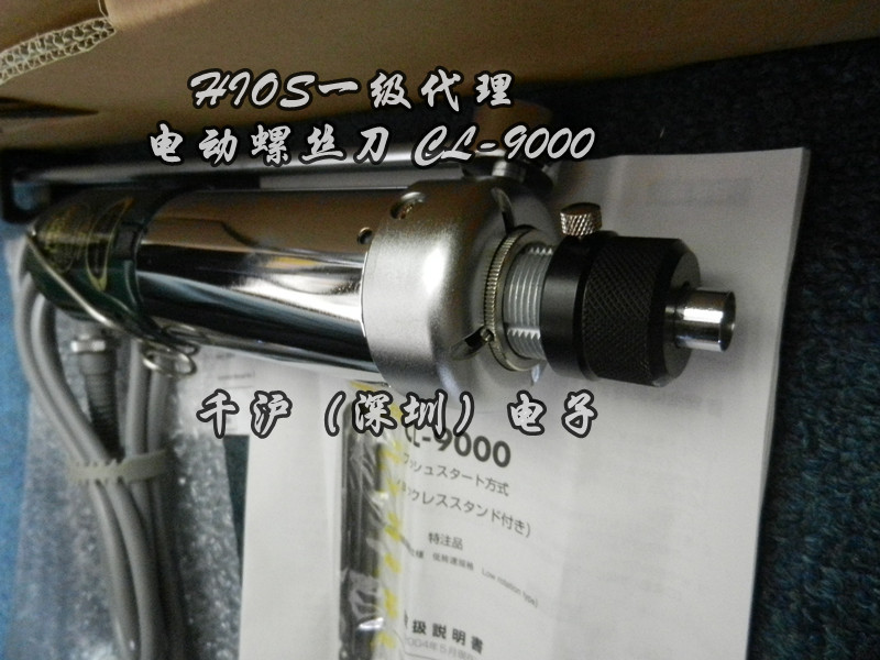 日本原装hios电动螺丝刀cl-4000电批