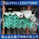 高建筑工程专用304不锈钢角钢80*80厚度6mm