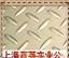 直销不锈钢花纹板卷加工冲压