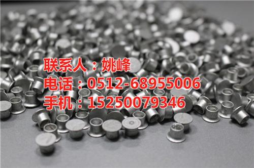 自穿刺铆钉,姑苏斯旺西自穿刺铆钉,自穿刺铆钉供应