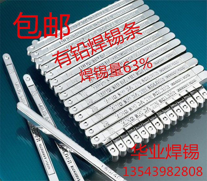 6337有铅锡条63A有铅焊锡条Sn63pb37有铅
