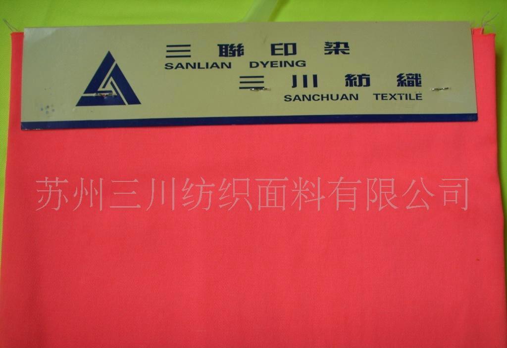 特种工作服面料防护服面料0