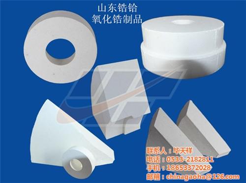 氧化锆制品,山东锆铪耐火材料,氧化锆制品理化目标