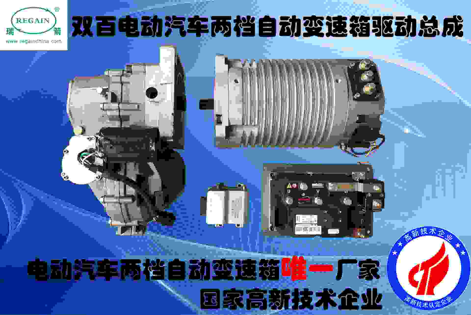 电动汽车两档变速箱  电动车驱动体系变速器