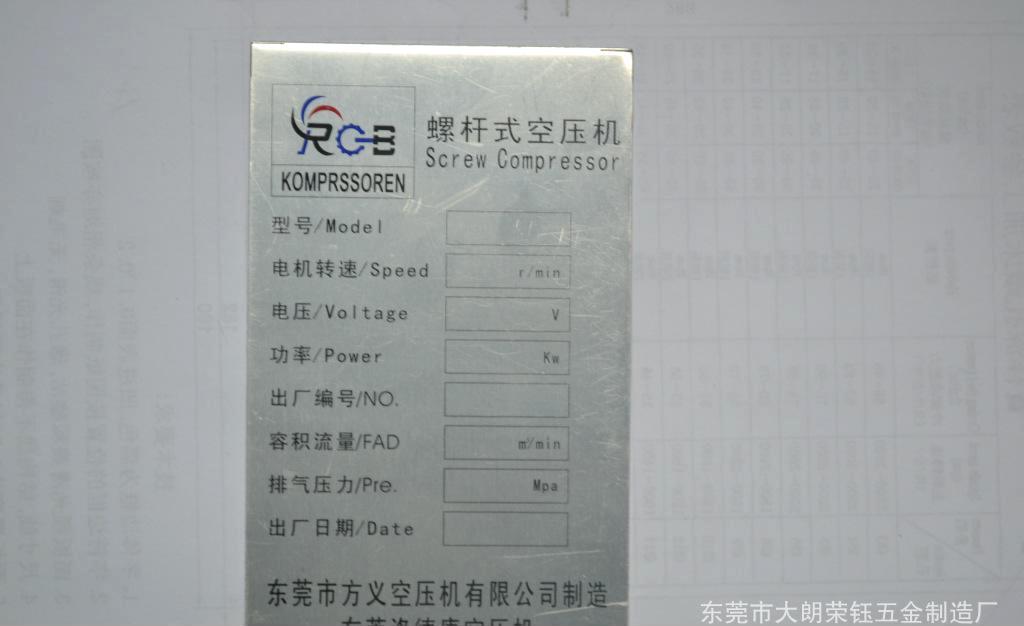 丝印铝铭牌标牌面板