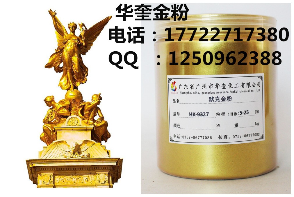木雕家具水性金粉野外不褪色耐高温999超闪黄金粉