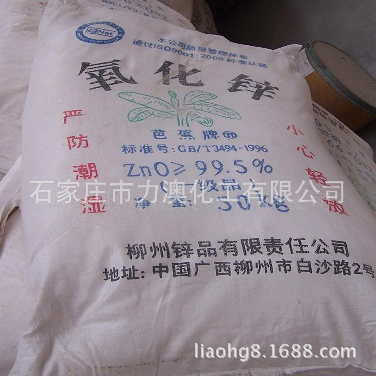 直销陶瓷专用氧化锌直接氧化锌99.7%