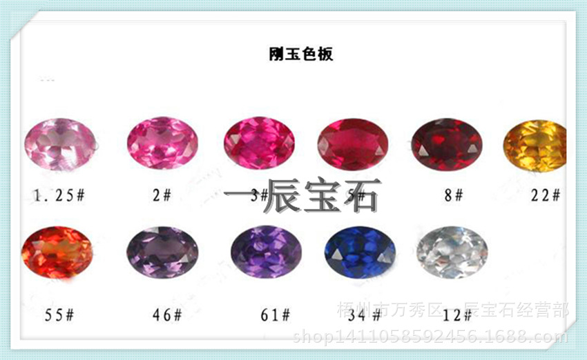 刚玉色板