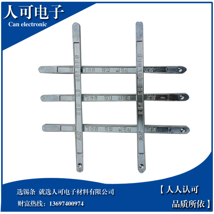 供应商大批量直销  电解焊锡条Sn50 50足度 选用