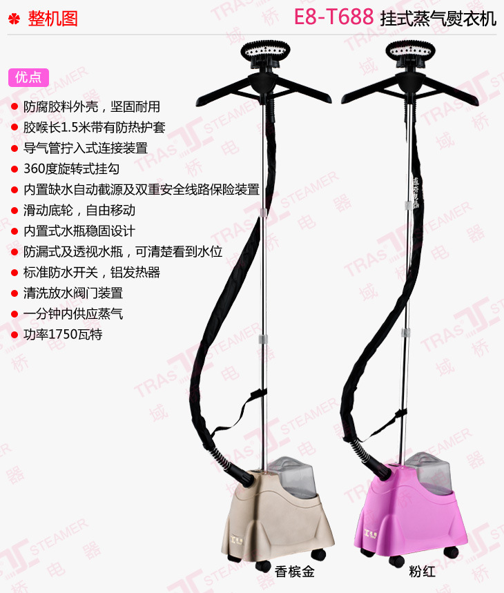域桥挂烫机 蒸汽电熨斗手持挂烫机 熨衣机 家用 礼