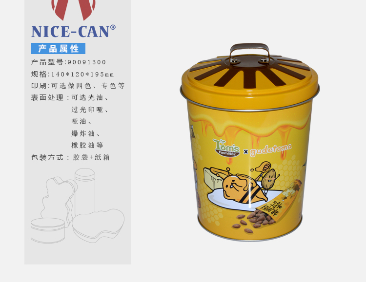 制罐供应商优质直销马口铁盒马口铁罐贱价直销90091