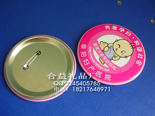 广告促销礼品，马口铁徽章，马口铁胸牌，特性徽章定制，