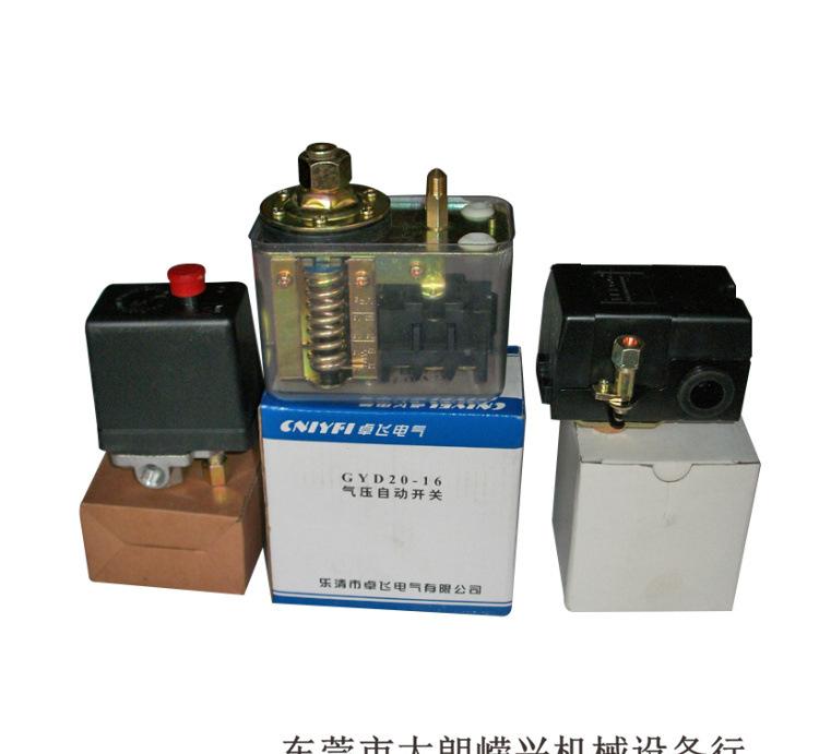 空压机用压力开关