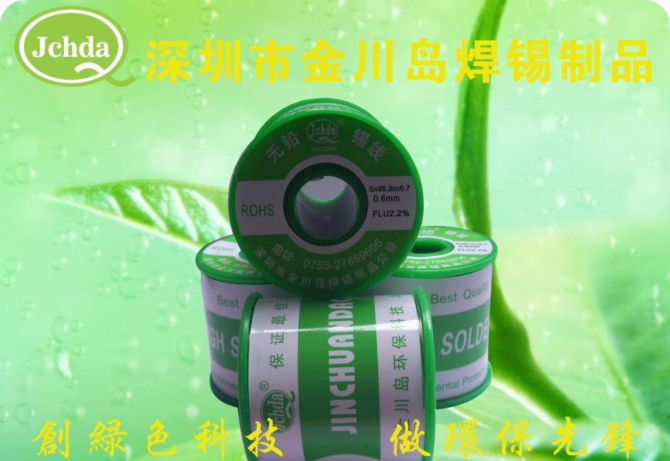 无铅5
